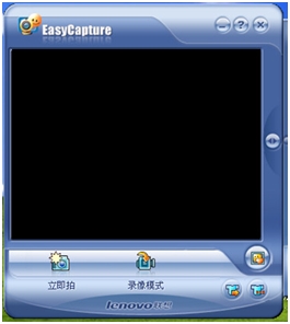 Lenovo EasyCapture官方安装版(联想摄像头软件)