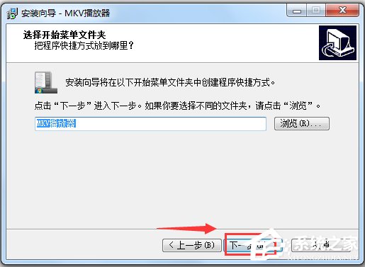 MKV播放器官方安装版