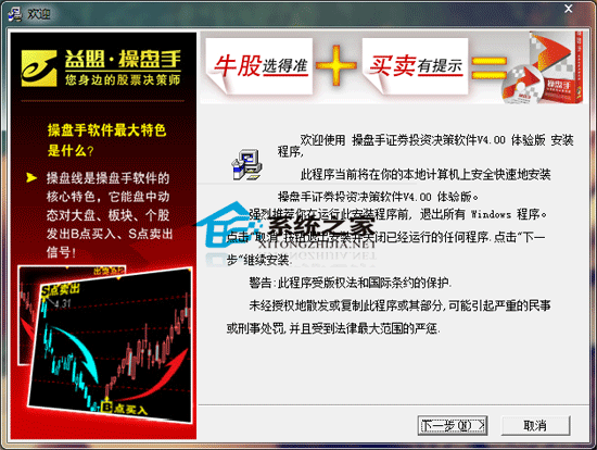 益盟操盘手决策分析软件 4.00 Build 0518 官方安装版