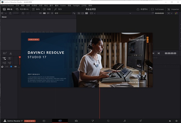 达芬奇调色17中文免费版(DaVinci Resolve Studio)