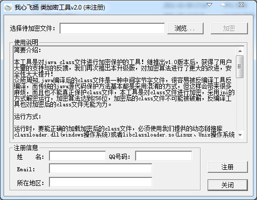 我心飞扬类加密工具<a href=https://www.officeba.com.cn/tag/lvseban/ target=_blank class=infotextkey>绿色版</a>