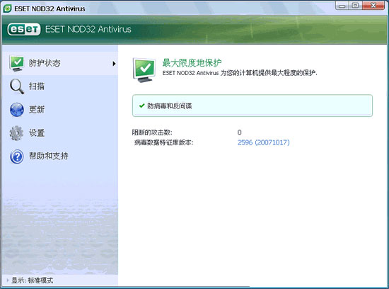 ESET NOD32 Antivirus 7.0.302.7 64Bit 麦田守望者版