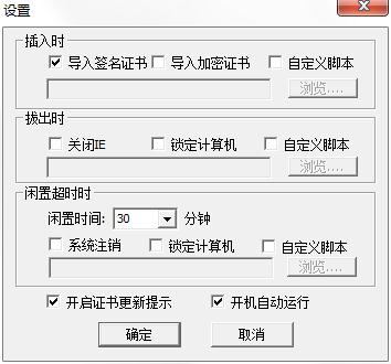 上海市数字证书客户端官方安装版