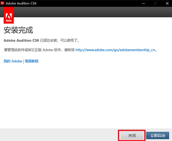 Au cs6  中文免费版