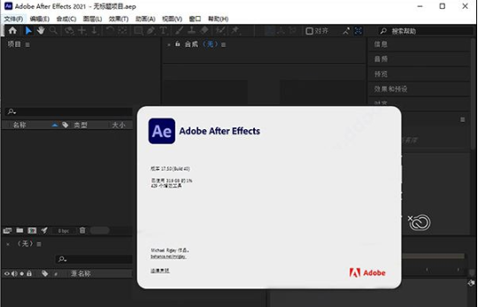 After Effects2021<a href=https://www.officeba.com.cn/tag/lvseban/ target=_blank class=infotextkey>绿色版</a>(附破解补丁)
