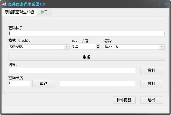Hao828高强度密码生成器<a href=https://www.officeba.com.cn/tag/lvsemianfeiban/ target=_blank class=infotextkey>绿色免费版</a>