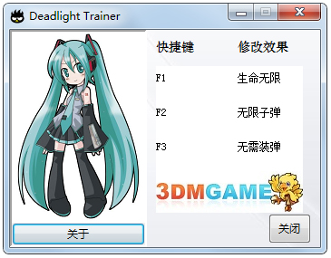死光三项修改器绿色版