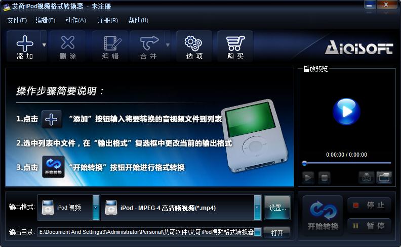 艾奇iPod视频<a href=https://www.officeba.com.cn/tag/geshizhuanhuanqi/ target=_blank class=infotextkey>格式转换器</a>官方安装版