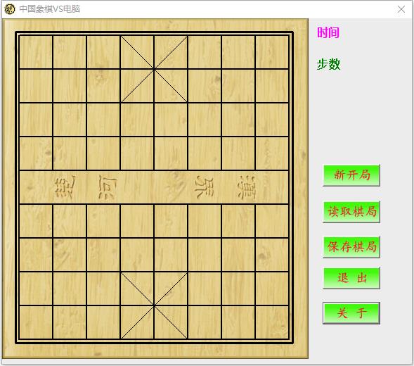 中国象棋VS电脑<a href=https://www.officeba.com.cn/tag/lvseban/ target=_blank class=infotextkey>绿色版</a>