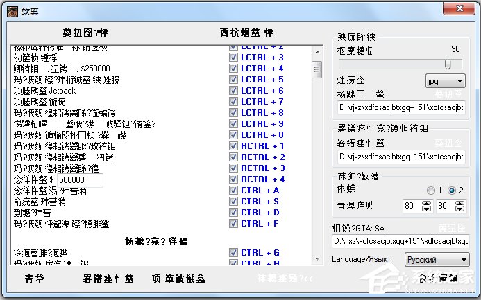 侠盗飞车圣安地列斯超级变态修改器中文绿色版