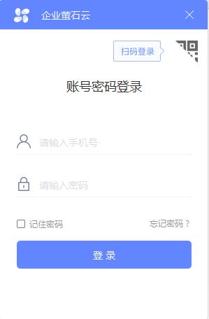 ESEzvizClient中文安装版