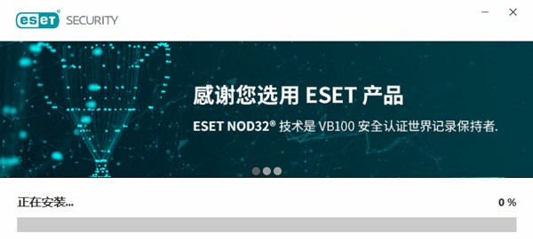 ESET NOD32 Antivirus 14中文免费版(电脑杀毒软件)