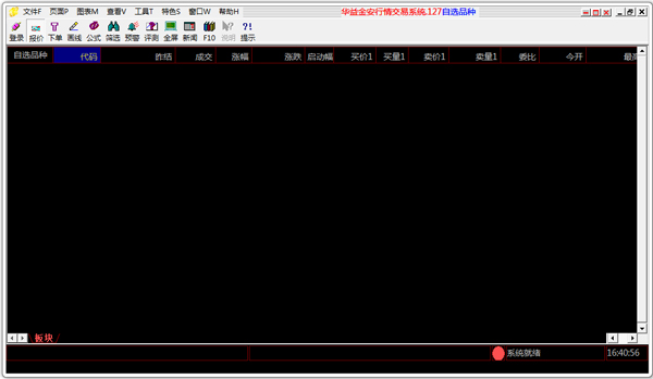 华益金安行情分析系统