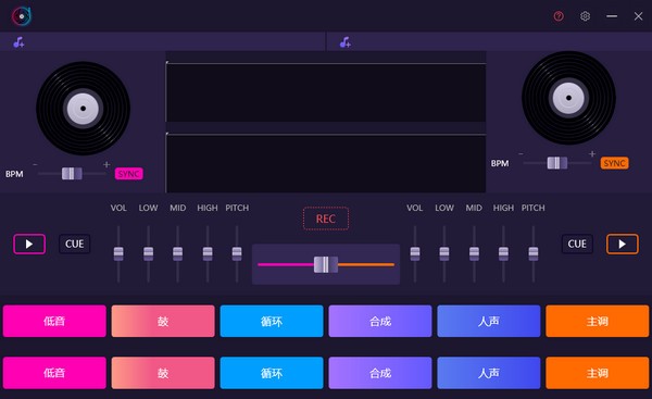 幂果DJ电音录制大师官方版