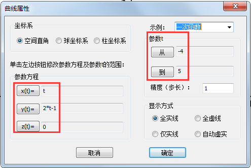 几何图霸官方版