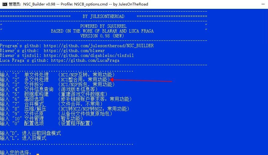 NSCbuilder汉化版