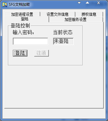 SFG文档加密<a href=https://www.officeba.com.cn/tag/lvseban/ target=_blank class=infotextkey>绿色版</a>
