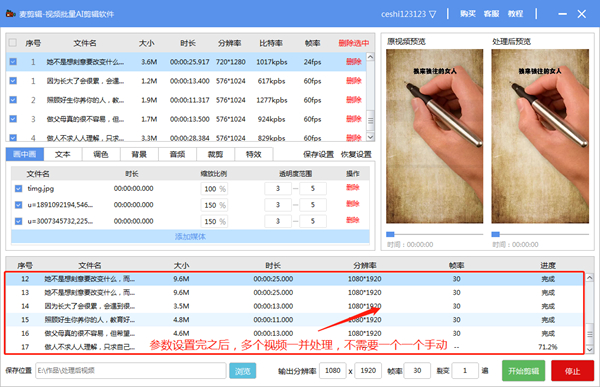 麦剪辑视频批量AI剪辑软件官方版