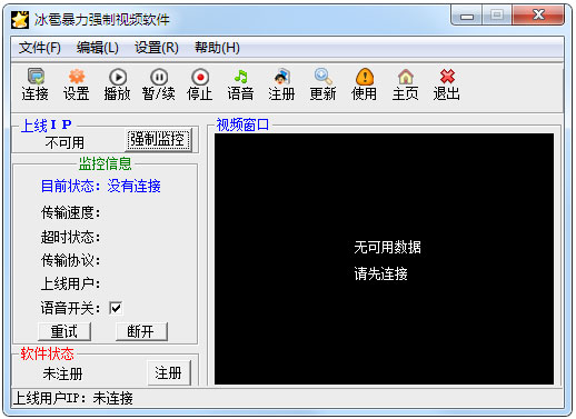冰雹暴力强制视频绿色版(强制视频聊天器)