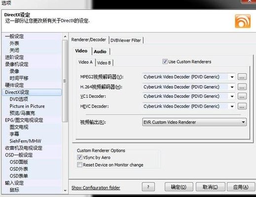 DvBviewer<a href=https://www.officeba.com.cn/tag/lvseban/ target=_blank class=infotextkey>绿色版</a>(数字视频播放器)