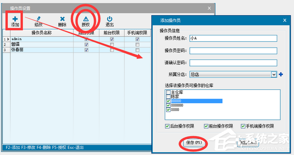 领智家电销售管理系统官方安装版