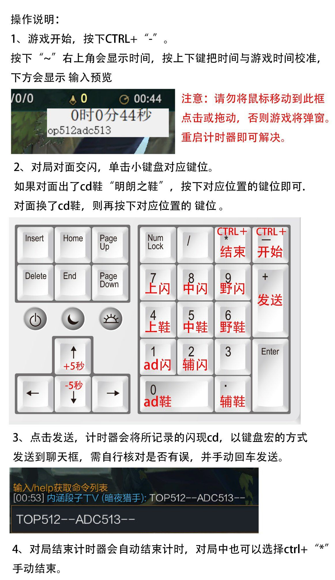 LOL闪现计时器<a href=https://www.officeba.com.cn/tag/lvseban/ target=_blank class=infotextkey>绿色版</a>