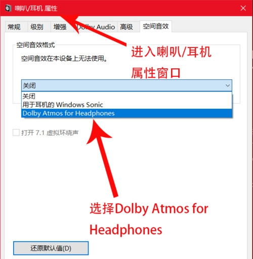 Dolby Access永久免费版(win10杜比音效)
