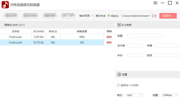 闪电音频格式转换器官方正式版