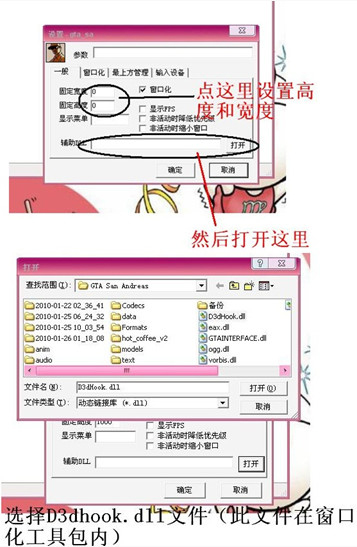 DirectX窗口化工具汉化绿色版