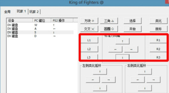 PCSX2最新汉化版(PS2模拟器)