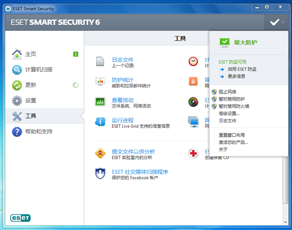 ESET NOD32官方版