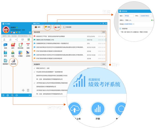 合创圈官方版(iSphere)