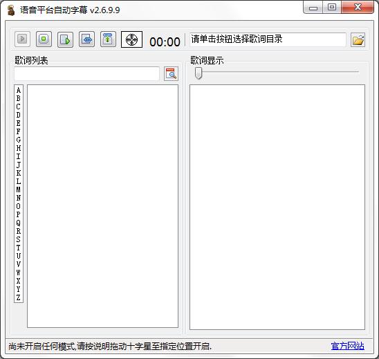 语音平台自动字幕<a href=https://www.officeba.com.cn/tag/lvseban/ target=_blank class=infotextkey>绿色版</a>