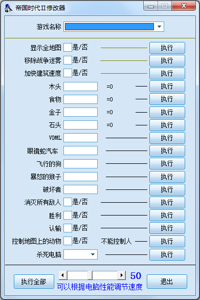 Age of Empires绿色版(帝国时代2修改器)