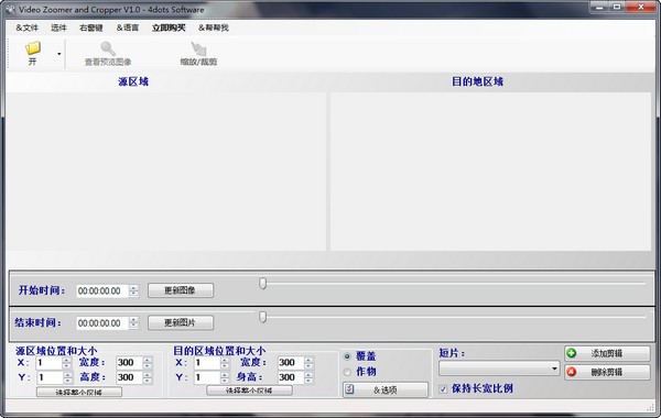 Video Zoomer and Cropper免费版(视频裁剪器)