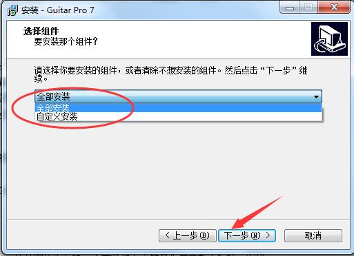 Guitar Pro7.5.2.162 中文版(编曲软件)