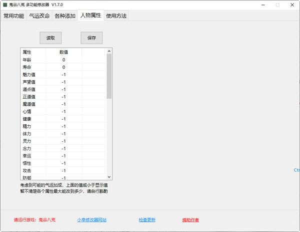 鬼谷八荒小幸姐修改器免激活码版