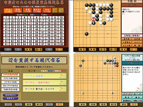 银星围棋官方版