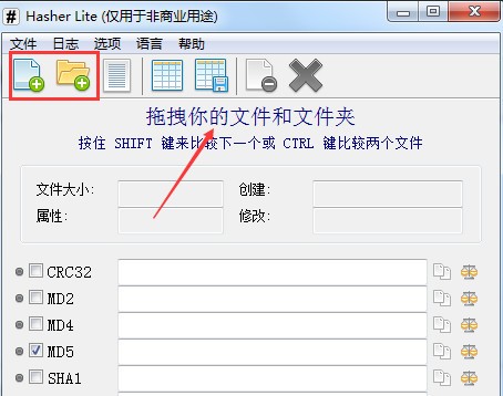 Hasher Lite汉化<a href=https://www.officeba.com.cn/tag/lvseban/ target=_blank class=infotextkey>绿色版</a>(MD5校验工具)