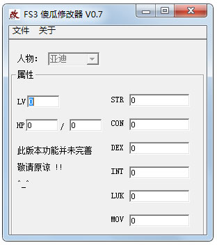 新神奇传说3修改器绿色版