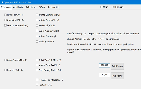 Cyberpunk 2077 Trainer小幸版