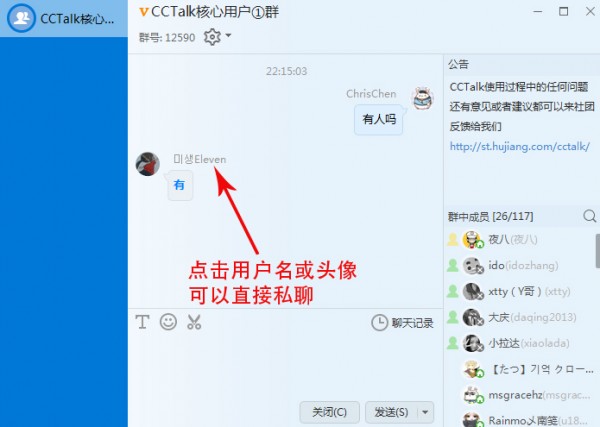 CCtalk（在线互动学习平台）V7.8.5.3 官方安装版