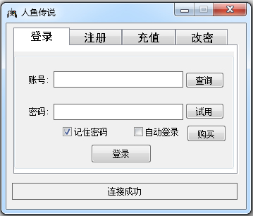人鱼传说辅助绿色版