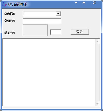 QQ会员助手<a href=https://www.officeba.com.cn/tag/lvseban/ target=_blank class=infotextkey>绿色版</a>