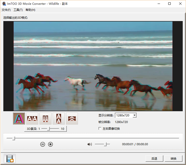 ImTOO 3D Movie Converter官方版(3D影片转换工具)