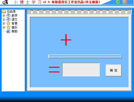 小博士学习机官方安装版