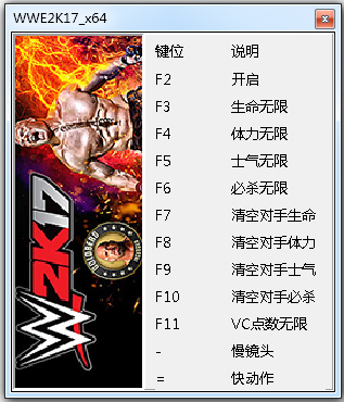WWE2K17修改器<a href=https://www.officeba.com.cn/tag/lvseban/ target=_blank class=infotextkey>绿色版</a>