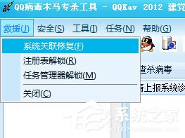 QQ病毒木马专杀工具建党节绿色版(QQKav)