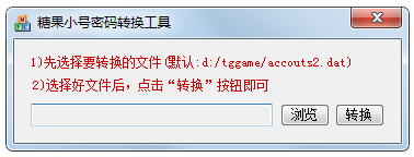 糖果小号密码<a href=https://www.officeba.com.cn/tag/zhuanhuangongju/ target=_blank class=infotextkey>转换工具</a><a href=https://www.officeba.com.cn/tag/lvseban/ target=_blank class=infotextkey>绿色版</a>
