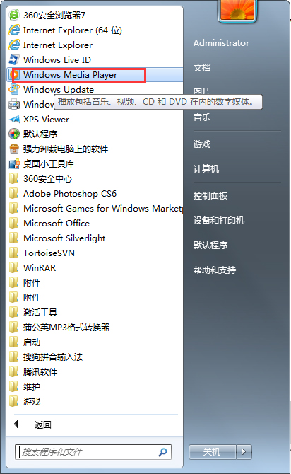 Windows Media Player 11 中文安装版